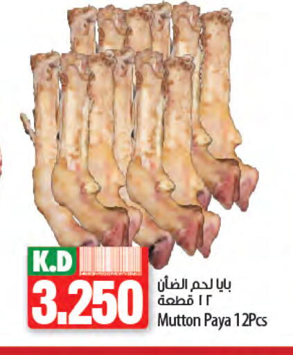 Mutton / Lamb available at Mango Hypermarket  in Kuwait - Ahmadi Governorate