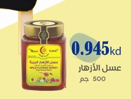 Sauces & Spreads in Al dhaher co-op society, Kuwait Offers - Kuwait Honey available at Al dhaher co-op society in Kuwait - Ahmadi Governorate