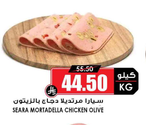 Chicken in Prime Supermarket, Saudi Arabia Offers - Saudi Arabia SEARA available at Prime Supermarket in KSA, Saudi Arabia, Saudi - Az Zulfi