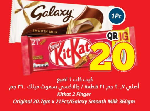 جالكسي available at دانة هايبرماركت in قطر - الشحانية