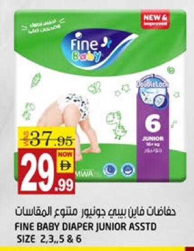 حفاضات أطفال in هاشم هايبرماركت, UAE Offers - الإمارات العربية المتحدة مولفيكس available at هاشم هايبرماركت in الإمارات العربية المتحدة , الامارات - الشارقة / عجمان