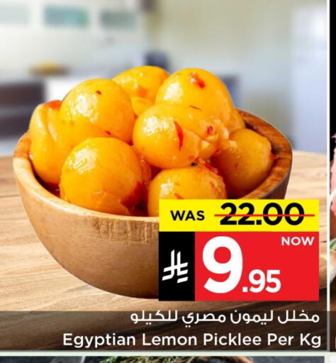 Lemon available at Mark & Save in KSA, Saudi Arabia, Saudi - Riyadh
