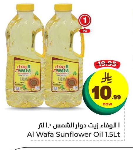AL WAFA Sunflower Oil available at Hyper Al Wafa in KSA, Saudi Arabia, Saudi - Jeddah