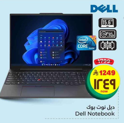 DELL Laptop available at Hyper Al Wafa in KSA, Saudi Arabia, Saudi - Ta'if