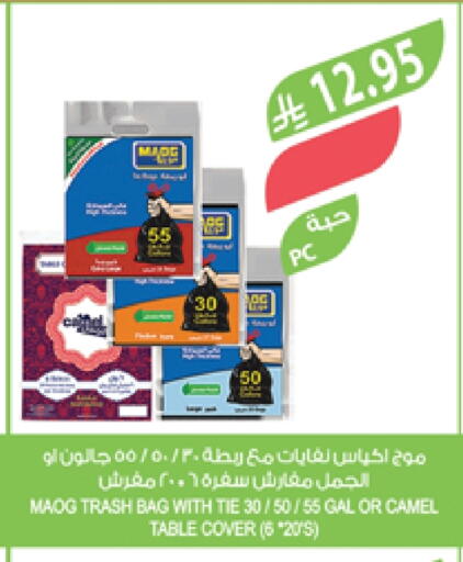 Garbage / Trash Bags available at Farm  in KSA, Saudi Arabia, Saudi - Abha