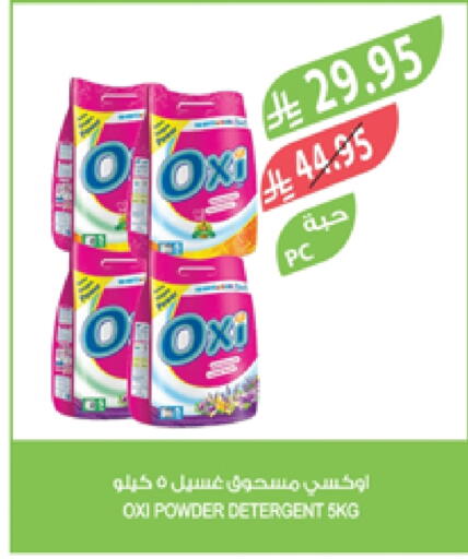Laundry in Farm , Saudi Arabia Offers - Saudi Arabia OXI Detergent available at Farm in KSA, Saudi Arabia, Saudi - Tabuk