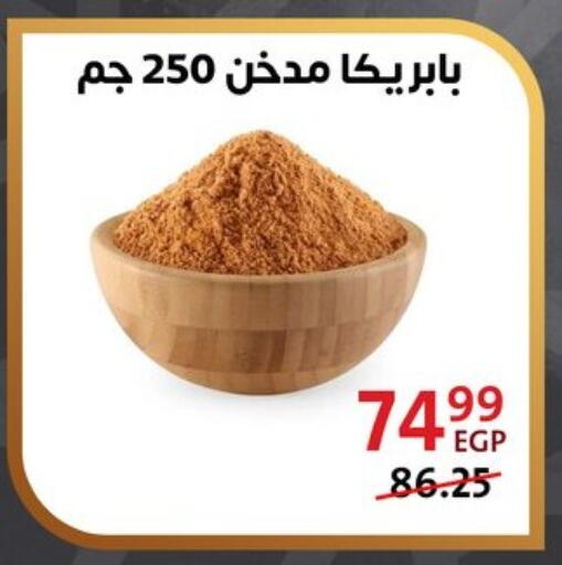 available at داون تاون العرب  in Egypt - القاهرة