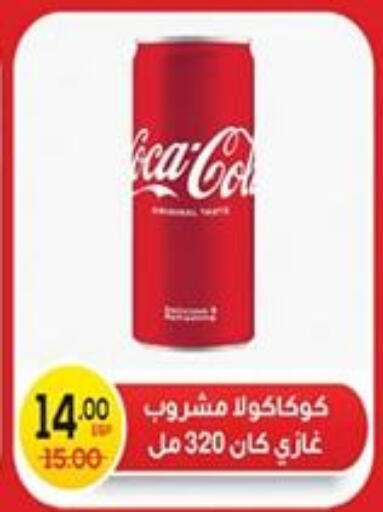 COCA COLA available at Safeer market in Egypt - Cairo