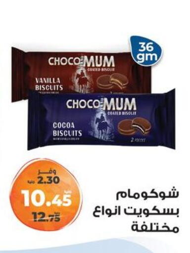 Vanilla available at Kazyon  in Egypt - Cairo