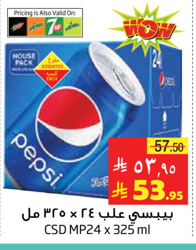 بيبسي available at ليان هايبر in مملكة العربية السعودية, السعودية, سعودية - المنطقة الشرقية