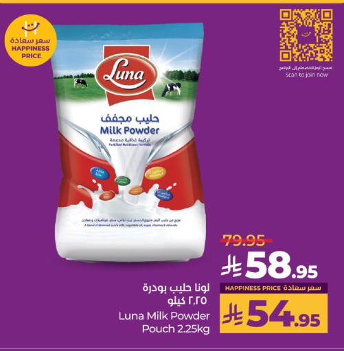 لونا حليب مجفف available at لولو هايبرماركت in مملكة العربية السعودية, السعودية, سعودية - حفر الباطن