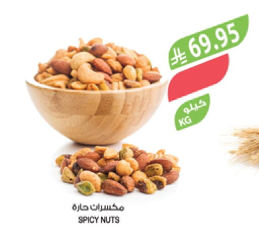 Dried Fruits & Dates in Farm , Saudi Arabia Offers - Saudi Arabia available at Farm in KSA, Saudi Arabia, Saudi - Al Bahah