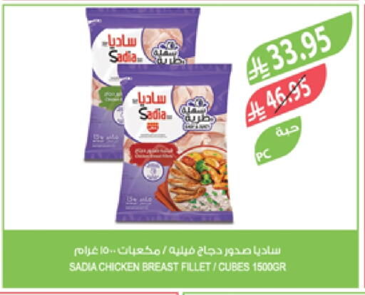 Chicken in Farm , Saudi Arabia Offers - Saudi Arabia SADIA Chicken Cube available at Farm in KSA, Saudi Arabia, Saudi - Saihat