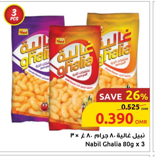 Tomato available at Sultan Center  in Oman - Sohar
