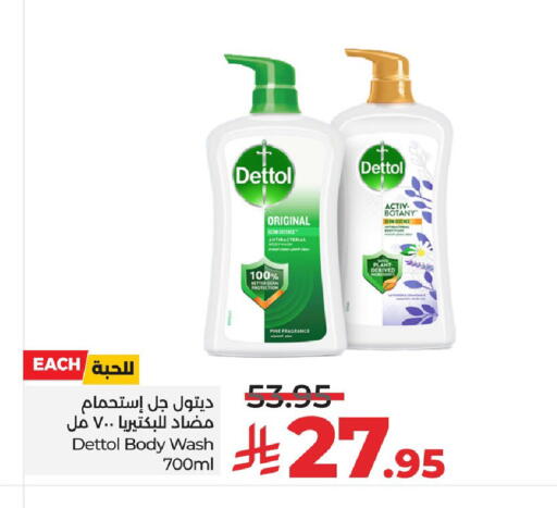DETTOL available at LULU Hypermarket in KSA, Saudi Arabia, Saudi - Qatif