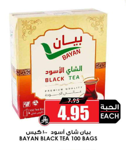 شاى و قهوة in أسواق النخبة, المملكة العربية السعودية Offers - المملكة العربية السعودية أكياس شاي available at أسواق النخبة in مملكة العربية السعودية, السعودية, سعودية - الخفجي
