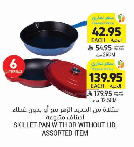 available at Tamimi Market in KSA, Saudi Arabia, Saudi - Jubail