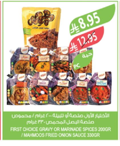 Other Sauce available at Farm  in KSA, Saudi Arabia, Saudi - Khafji