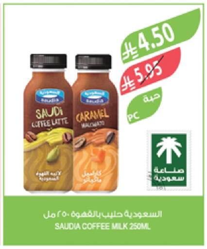 SAUDIA Flavoured Milk available at Farm  in KSA, Saudi Arabia, Saudi - Najran