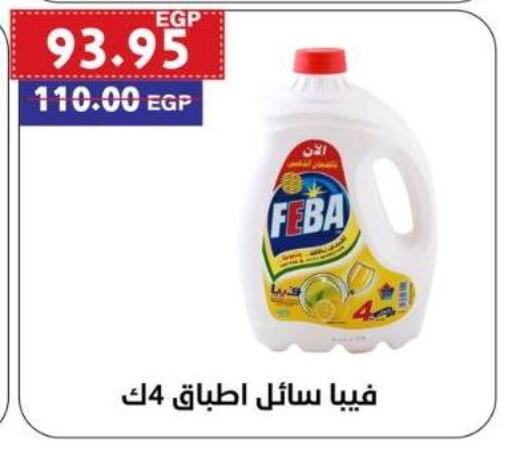 available at ال لاف ماركت in Egypt - القاهرة