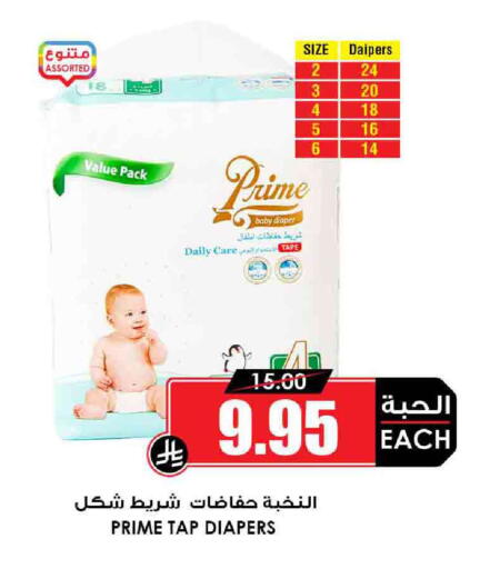available at Prime Supermarket in KSA, Saudi Arabia, Saudi - Mecca