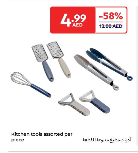 available at Carrefour UAE in UAE - Ras al Khaimah