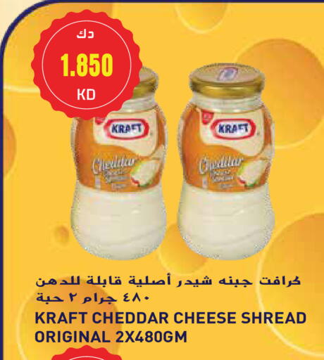 كيلوجز جبنة الشيدر available at جراند هايبر in الكويت - محافظة الجهراء