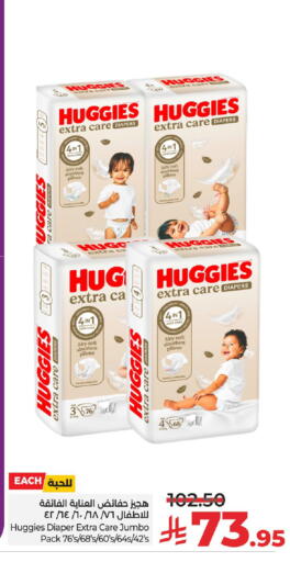 HUGGIES available at LULU Hypermarket in KSA, Saudi Arabia, Saudi - Hail