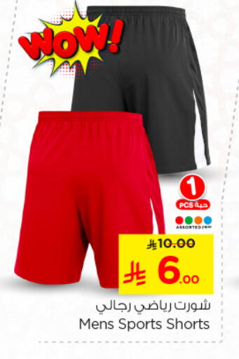 available at Nesto in KSA, Saudi Arabia, Saudi - Riyadh