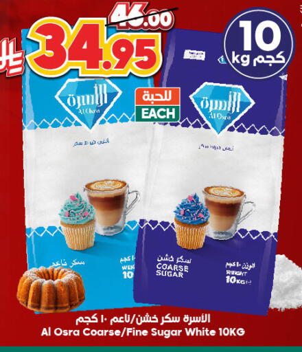 available at Dukan in KSA, Saudi Arabia, Saudi - Ta'if