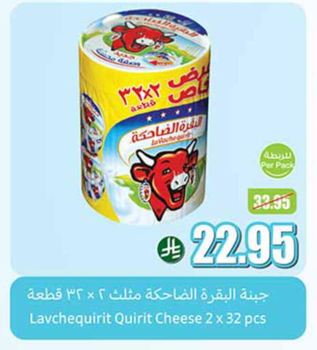 جبنة و كريم in أسواق عبد الله العثيم, المملكة العربية السعودية Offers - المملكة العربية السعودية لافاش كيري جبنة مثلثات available at أسواق عبد الله العثيم in مملكة العربية السعودية, السعودية, سعودية - القنفذة