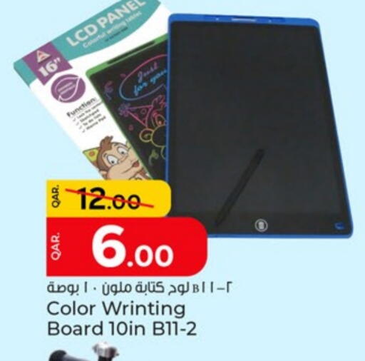 available at باريس هايبرماركت in قطر - الدوحة