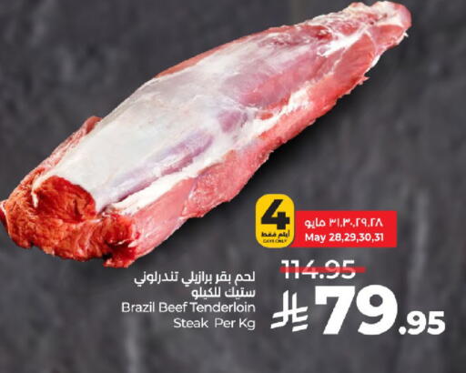 حم بقرى available at لولو هايبرماركت in مملكة العربية السعودية, السعودية, سعودية - خميس مشيط
