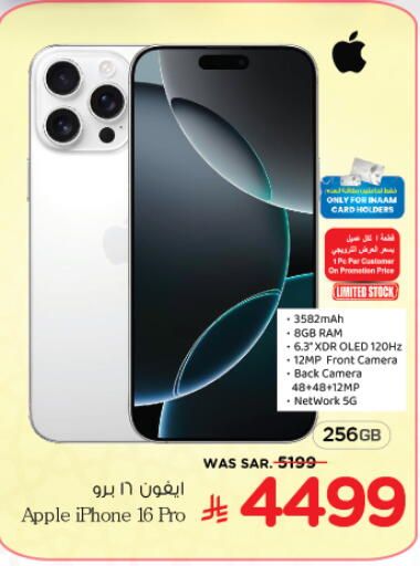 APPLE iPhone 16 available at Nesto in KSA, Saudi Arabia, Saudi - Dammam