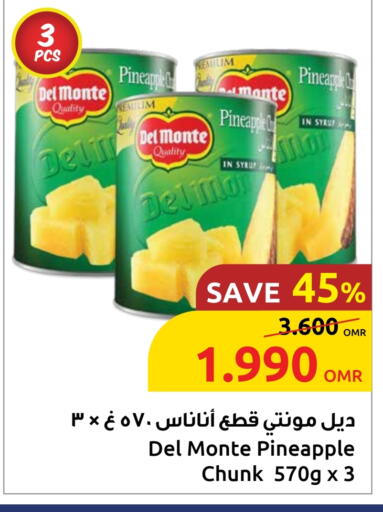 Pineapple available at مركز سلطان in عُمان - مسقط‎