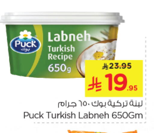 PUCK available at Nesto in KSA, Saudi Arabia, Saudi - Dammam
