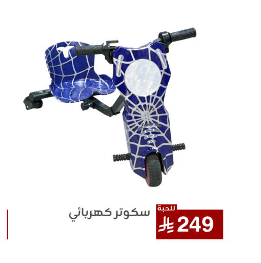 available at Family Discount in KSA, Saudi Arabia, Saudi - Dammam