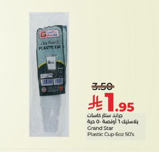 Disposables in LULU Hypermarket, Saudi Arabia Offers - Saudi Arabia Cup available at LULU Hypermarket in KSA, Saudi Arabia, Saudi - Hafar Al Batin