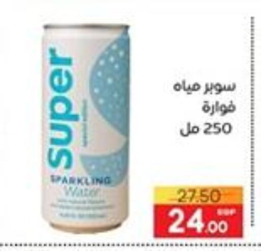 available at Safeer market in Egypt - Cairo