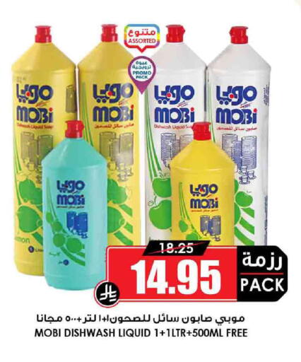 available at Prime Supermarket in KSA, Saudi Arabia, Saudi - Qatif