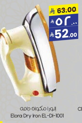 ELORA Ironbox available at City Flower in KSA, Saudi Arabia, Saudi - Khafji