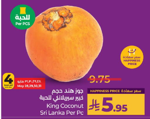 الخضروات الطازجة in لولو هايبرماركت, المملكة العربية السعودية Offers - المملكة العربية السعودية Coconut from Sri Lanka available at لولو هايبرماركت in مملكة العربية السعودية, السعودية, سعودية - خميس مشيط