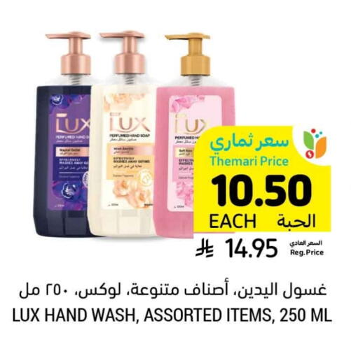 LUX available at Tamimi Market in KSA, Saudi Arabia, Saudi - Saihat