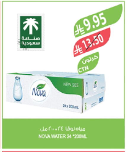 NOVA available at Farm  in KSA, Saudi Arabia, Saudi - Jazan