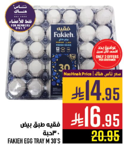 available at Abraj Hypermarket in KSA, Saudi Arabia, Saudi - Mecca