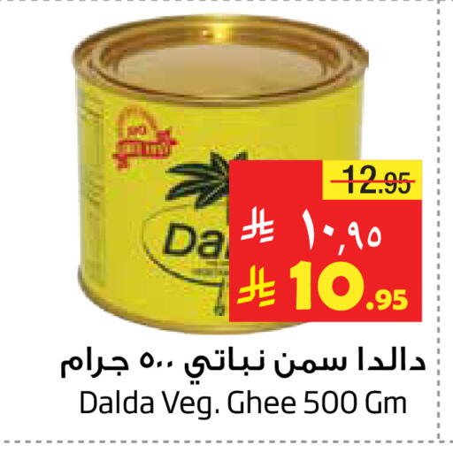 DALDA Vegetable Ghee available at Layan Hyper in KSA, Saudi Arabia, Saudi - Dammam