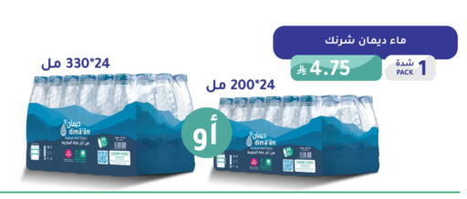 available at AlHajri Food in KSA, Saudi Arabia, Saudi - Abha