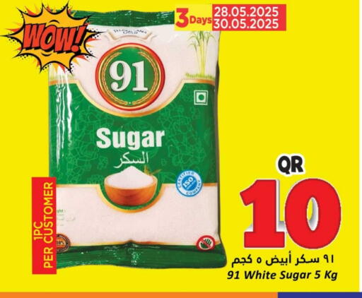 Sugar & Sweetener in Dana Hypermarket, Qatar Offers - Qatar available at Dana Hypermarket in Qatar - Al Khor