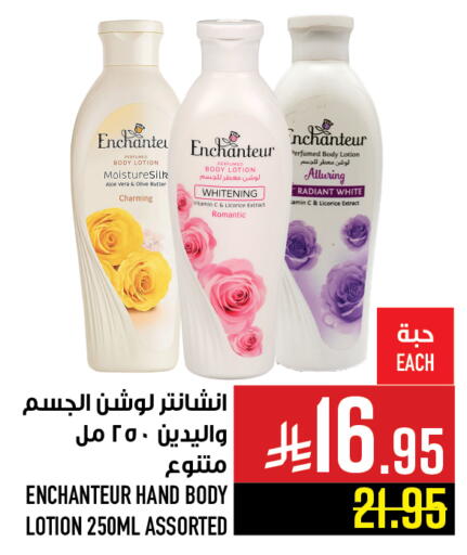 العطر in أبراج هايبر ماركت, المملكة العربية السعودية Offers - المملكة العربية السعودية إنشانتر available at أبراج هايبر ماركت in مملكة العربية السعودية, السعودية, سعودية - مكة المكرمة