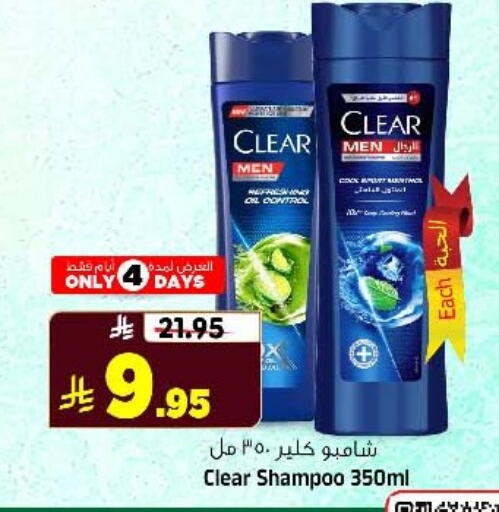 Hair Care in Al Madina Hypermarket, Saudi Arabia Offers - Saudi Arabia CLEAR Shampoo / Conditioner available at Al Madina Hypermarket in KSA, Saudi Arabia, Saudi - Riyadh